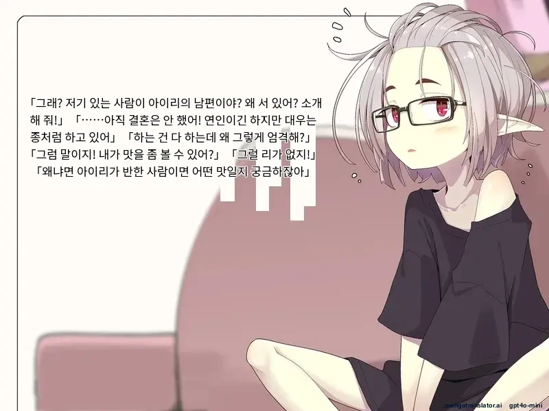 Kenketsu Suruto Kosupure Etchi Ga Dekiru Kyuuketsuki - Irene Side Story -
